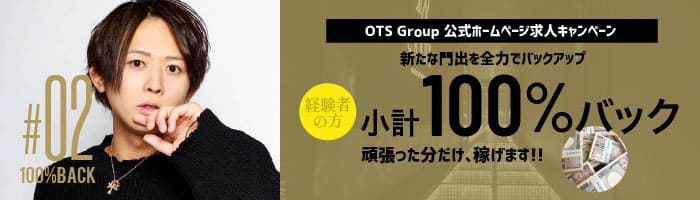 体験入店15,000円