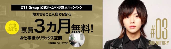 体験入店15,000円